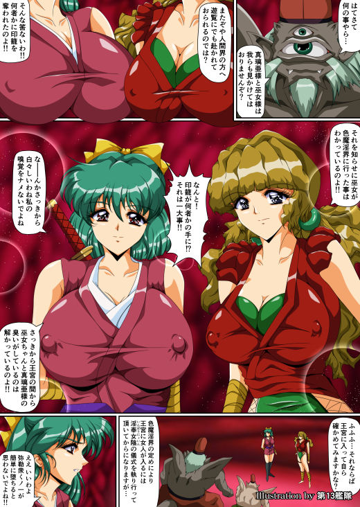 サンプル画像1:淫獣学院 第8章(第13艦隊) [d_154705]