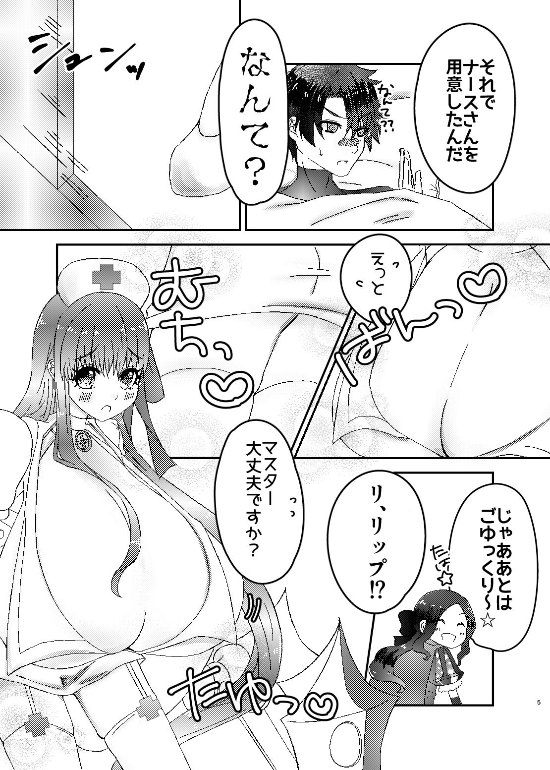 サンプル画像1:リップちゃんは何着てもカワイイvol.2(ちょこれぃとじゃむ) [d_154706]