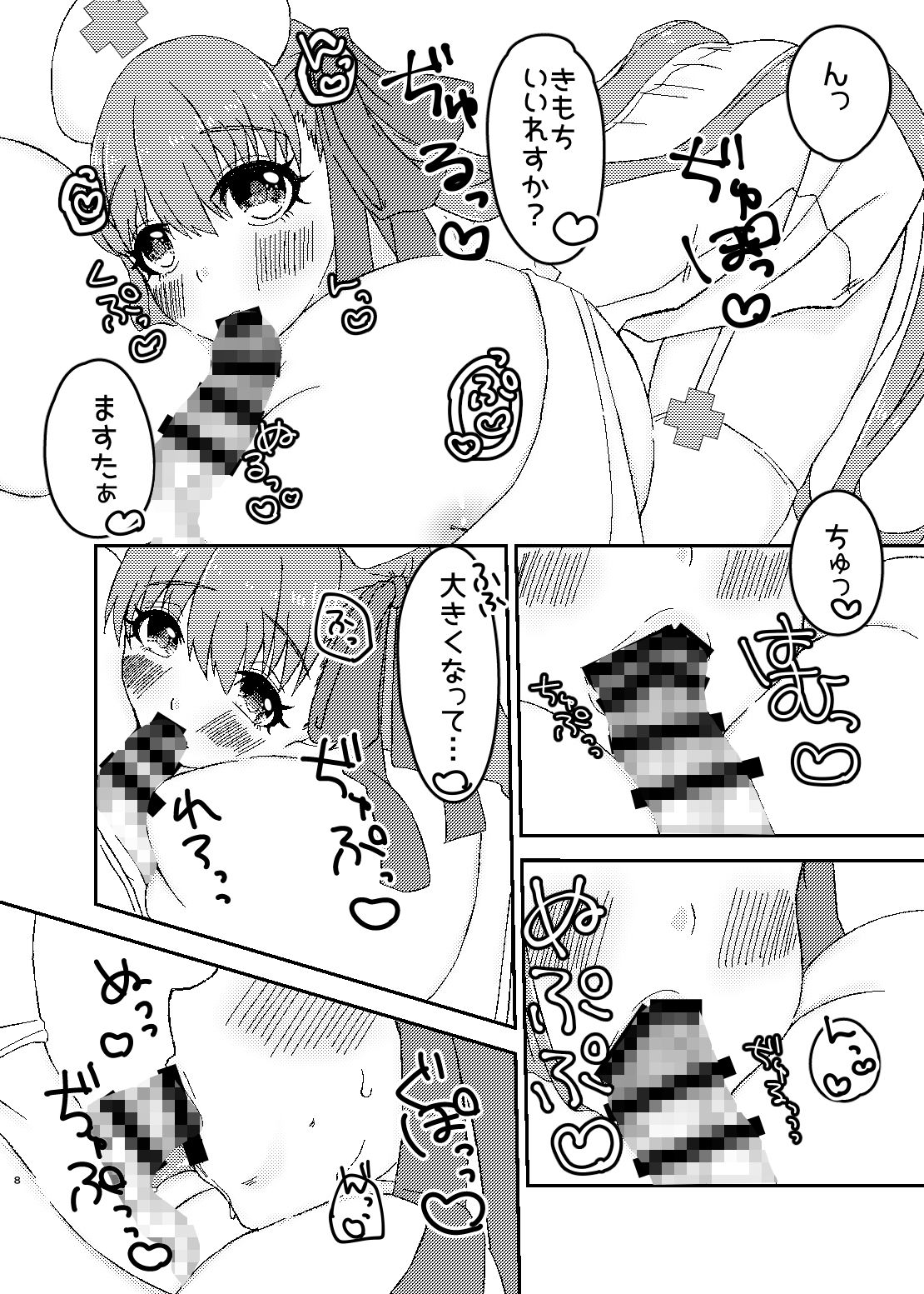 サンプル画像2:リップちゃんは何着てもカワイイvol.2(ちょこれぃとじゃむ) [d_154706]