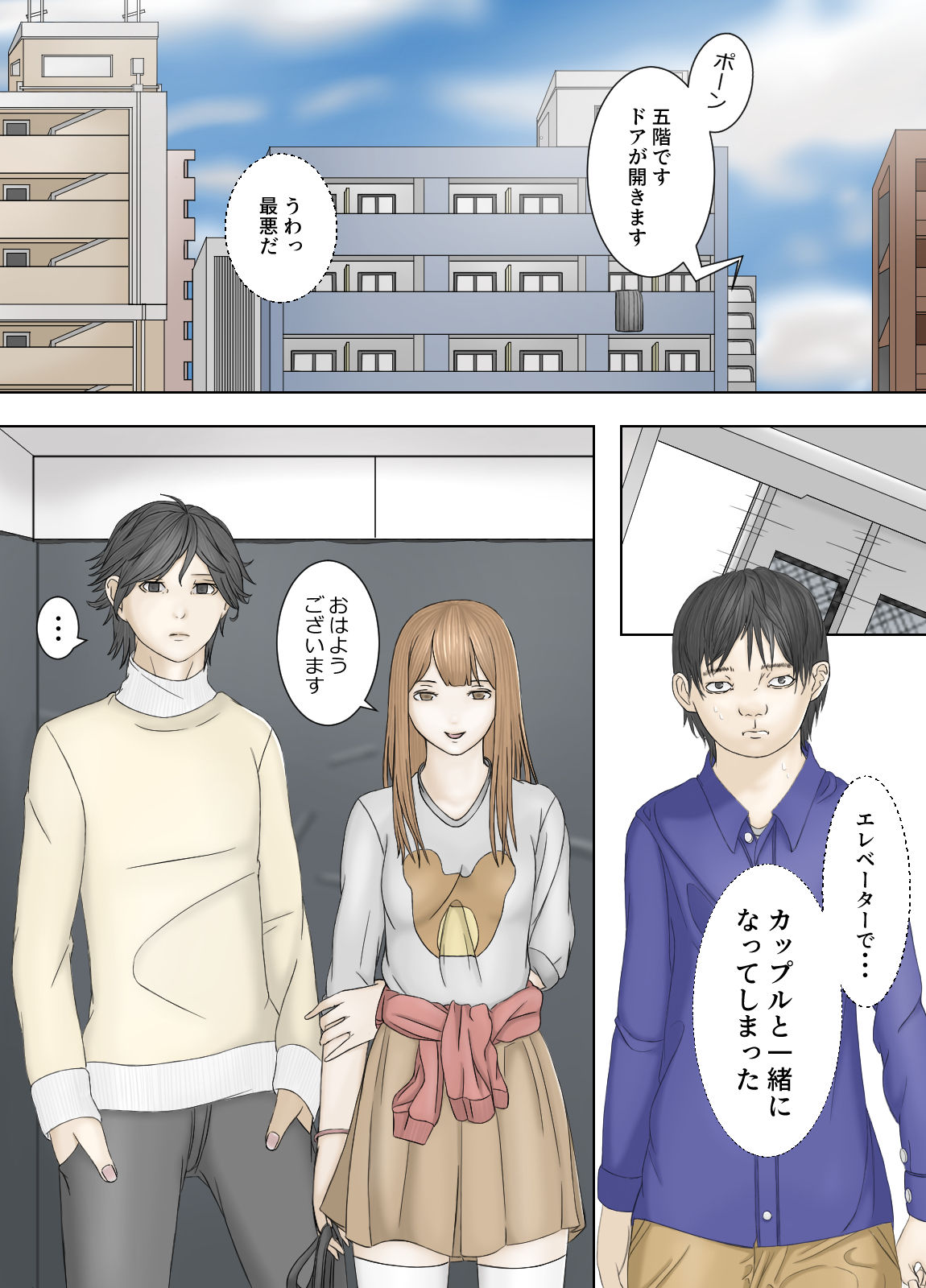 サンプル画像1:嫉妬深い彼氏から彼女を奪った根暗男(かにブーツ) [d_154711]