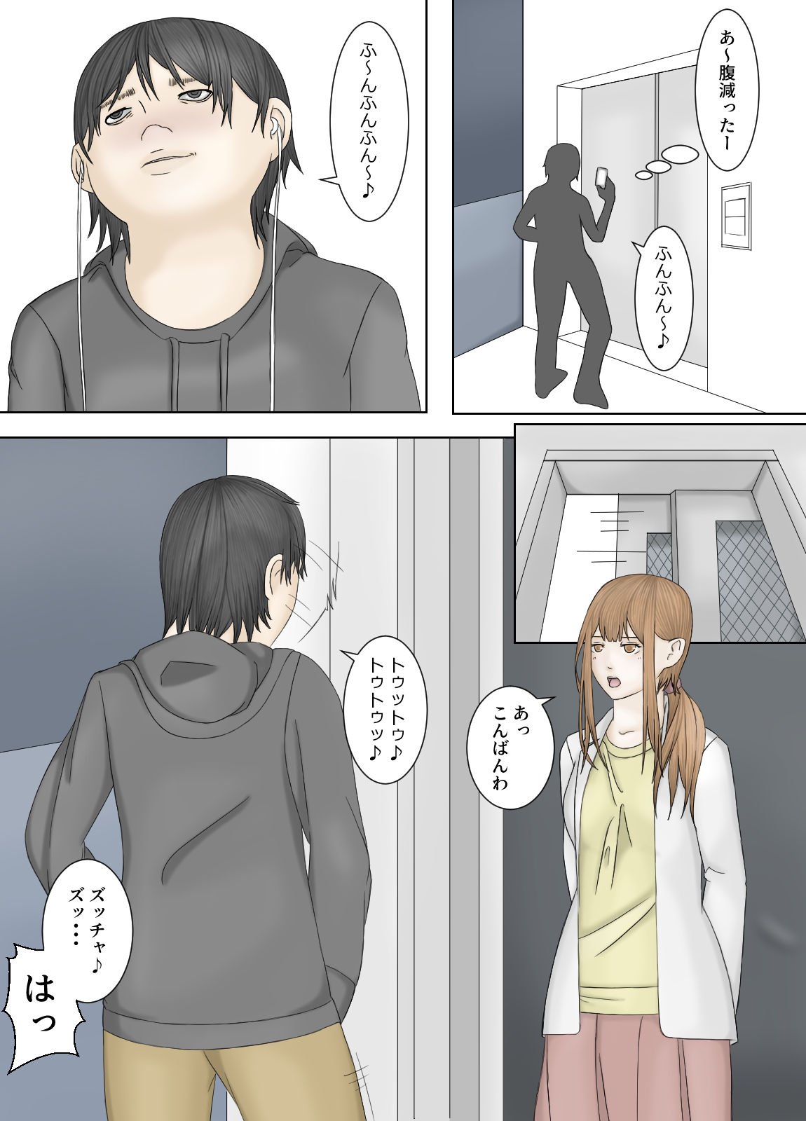 サンプル画像4:嫉妬深い彼氏から彼女を奪った根暗男(かにブーツ) [d_154711]