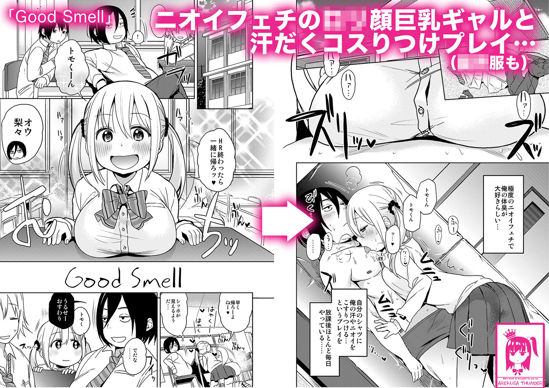 サンプル画像1:シコシコスケベアーカイブス ワニの書(アレクササンダー) [d_154714]