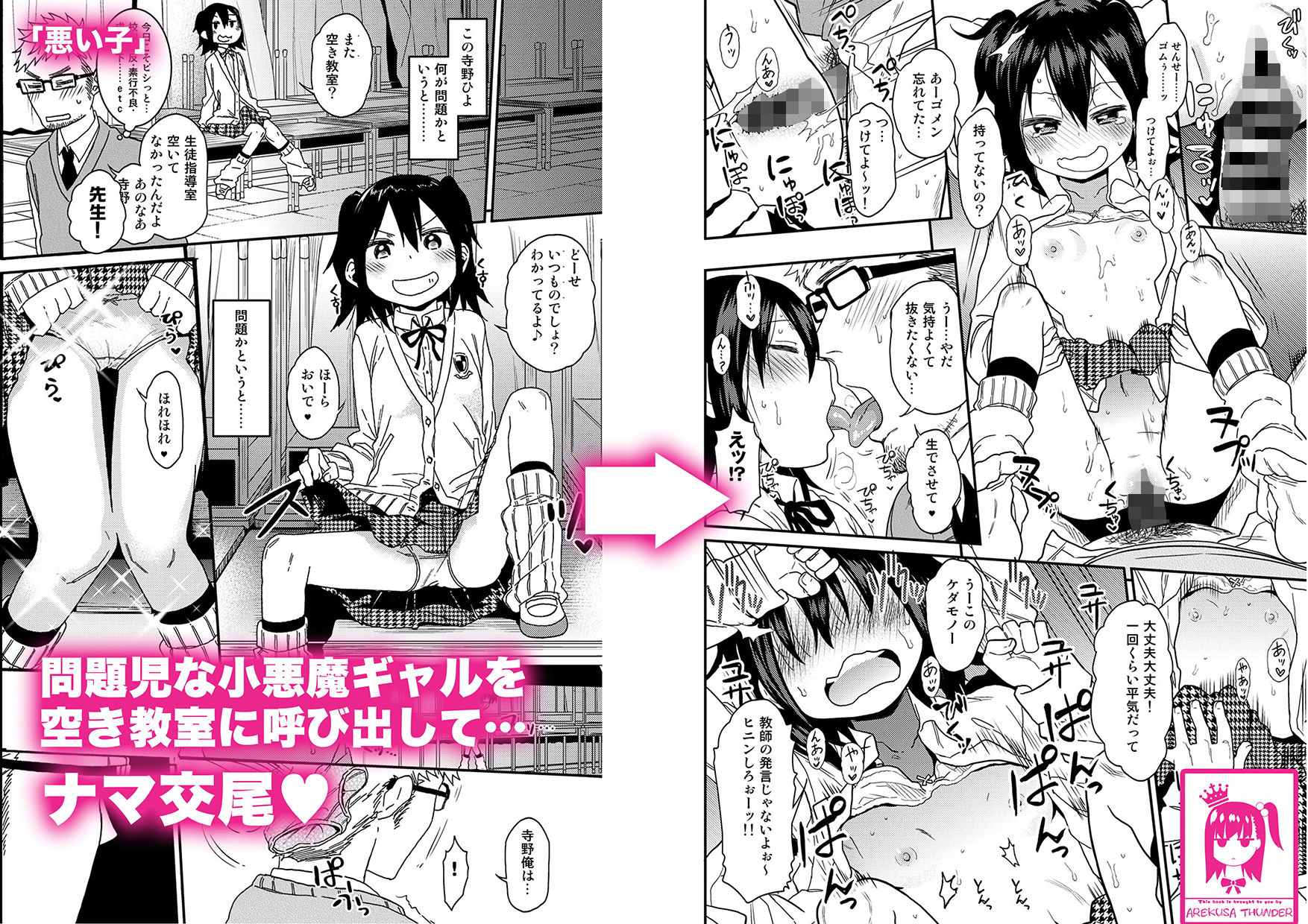 サンプル画像2:シコシコスケベアーカイブス ワニの書(アレクササンダー) [d_154714]