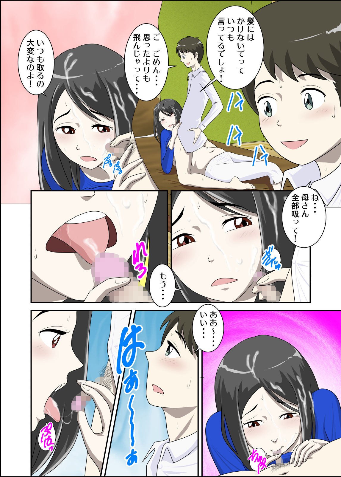 サンプル画像5:過去作品お買い得パック(WXY COMICS) [d_154720]