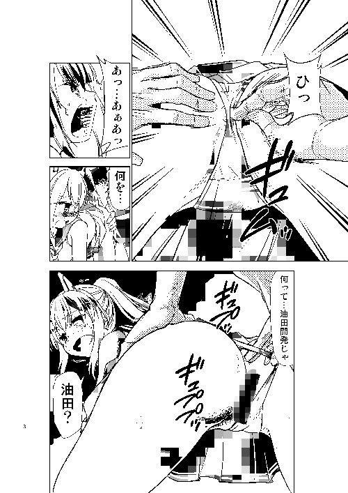 サンプル画像1:綾波の大型油田開発(スタジオKIMIGABUCHI) [d_154722]