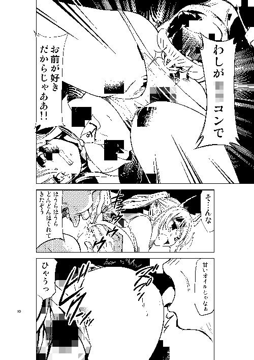 サンプル画像2:綾波の大型油田開発(スタジオKIMIGABUCHI) [d_154722]