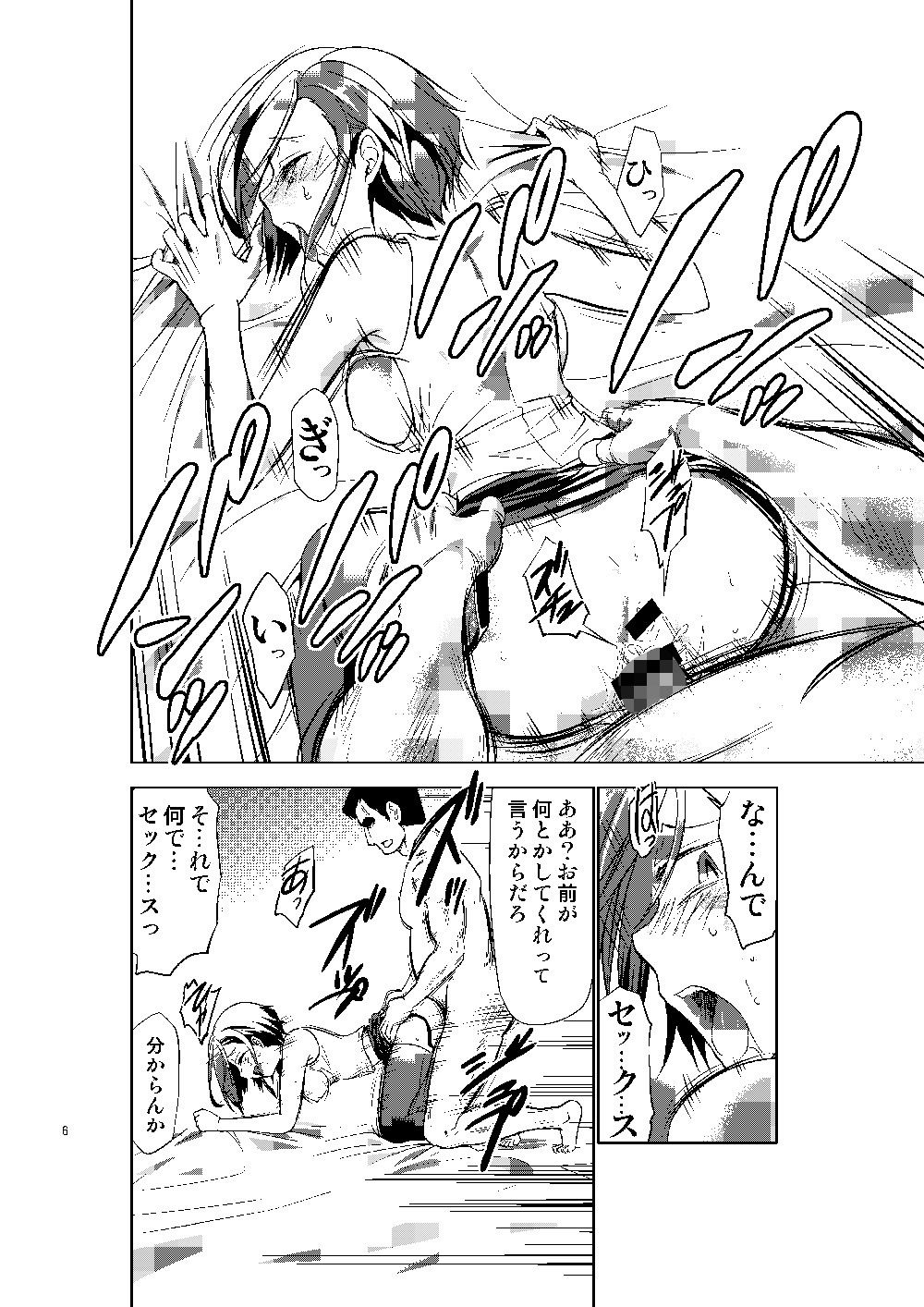 サンプル画像1:変態艦アークロイヤルを妊娠するまで膣内射精する本(スタジオKIMIGABUCHI) [d_154723]