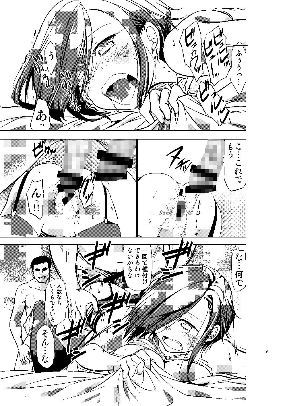 サンプル画像3:変態艦アークロイヤルを妊娠するまで膣内射精する本(スタジオKIMIGABUCHI) [d_154723]