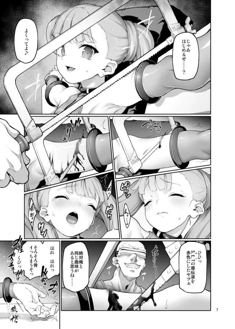 サンプル画像3:S.E.Tーセトー(極彩色) [d_154726]