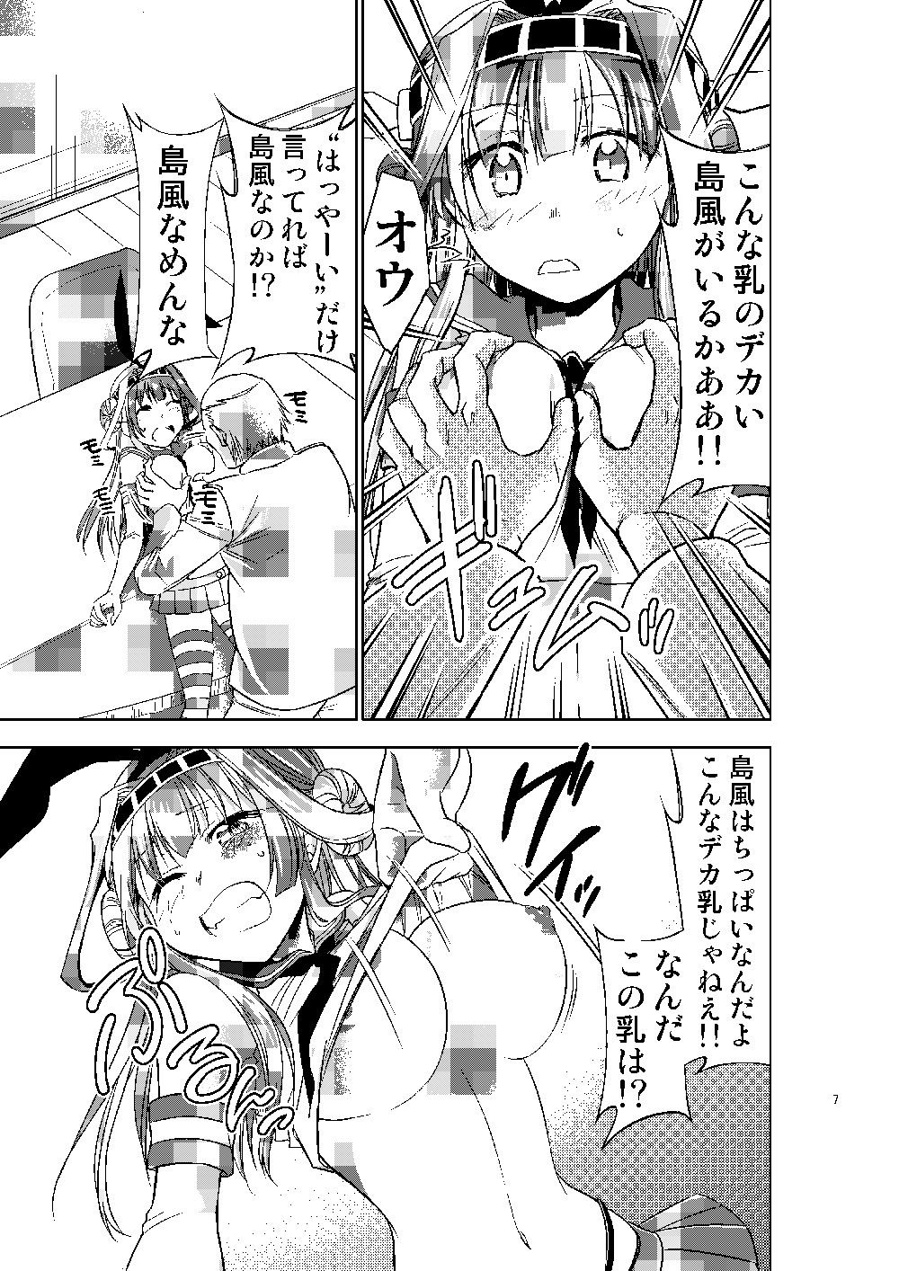 サンプル画像1:島風コスの金剛と生ハメセックス(スタジオKIMIGABUCHI) [d_154727]