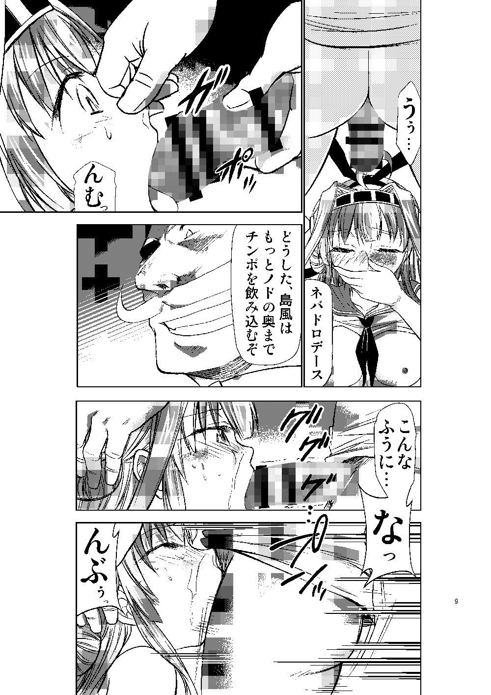 サンプル画像3:島風コスの金剛と生ハメセックス(スタジオKIMIGABUCHI) [d_154727]