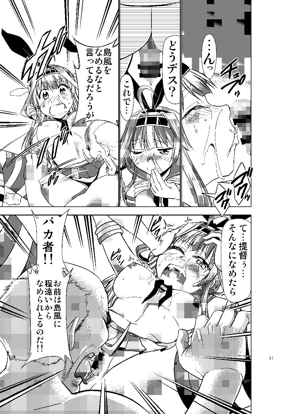 サンプル画像4:島風コスの金剛と生ハメセックス(スタジオKIMIGABUCHI) [d_154727]