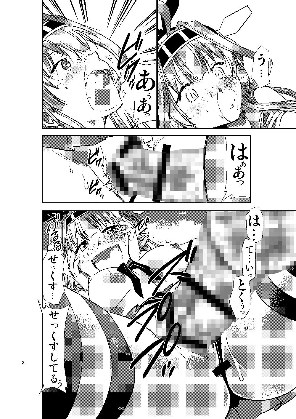 サンプル画像5:島風コスの金剛と生ハメセックス(スタジオKIMIGABUCHI) [d_154727]