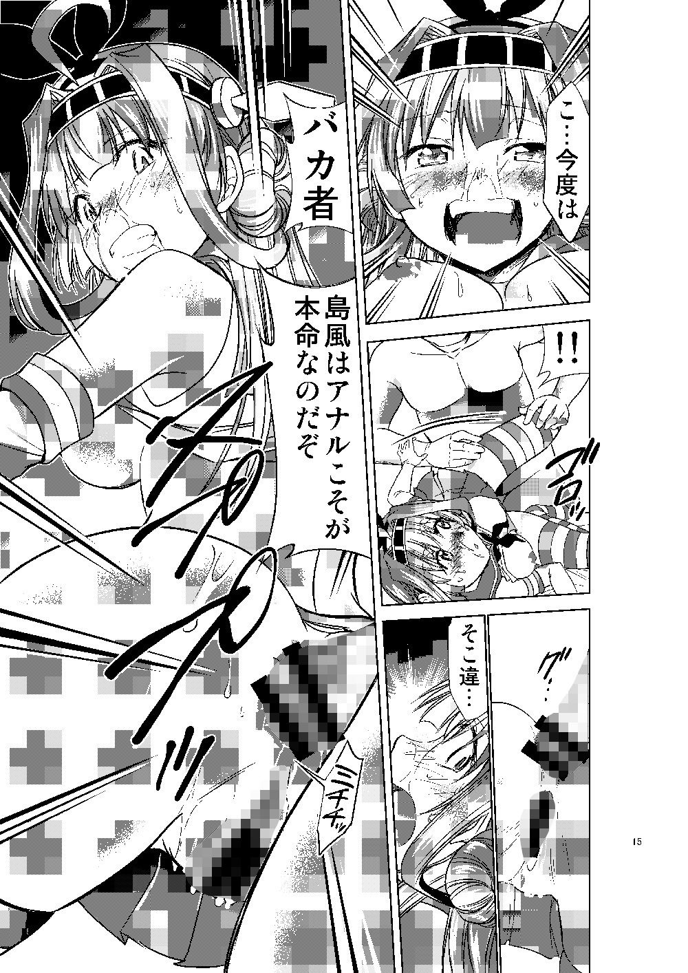 島風コスの金剛と生ハメセックスのサンプル画像 6