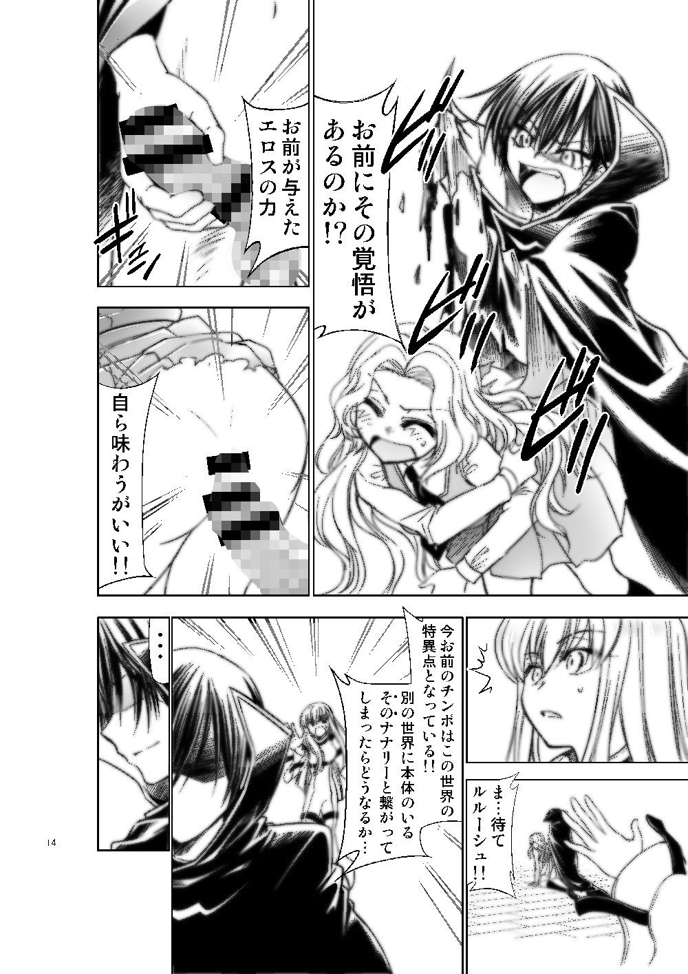 サンプル画像1:コードエロスR2参(スタジオKIMIGABUCHI) [d_154728]