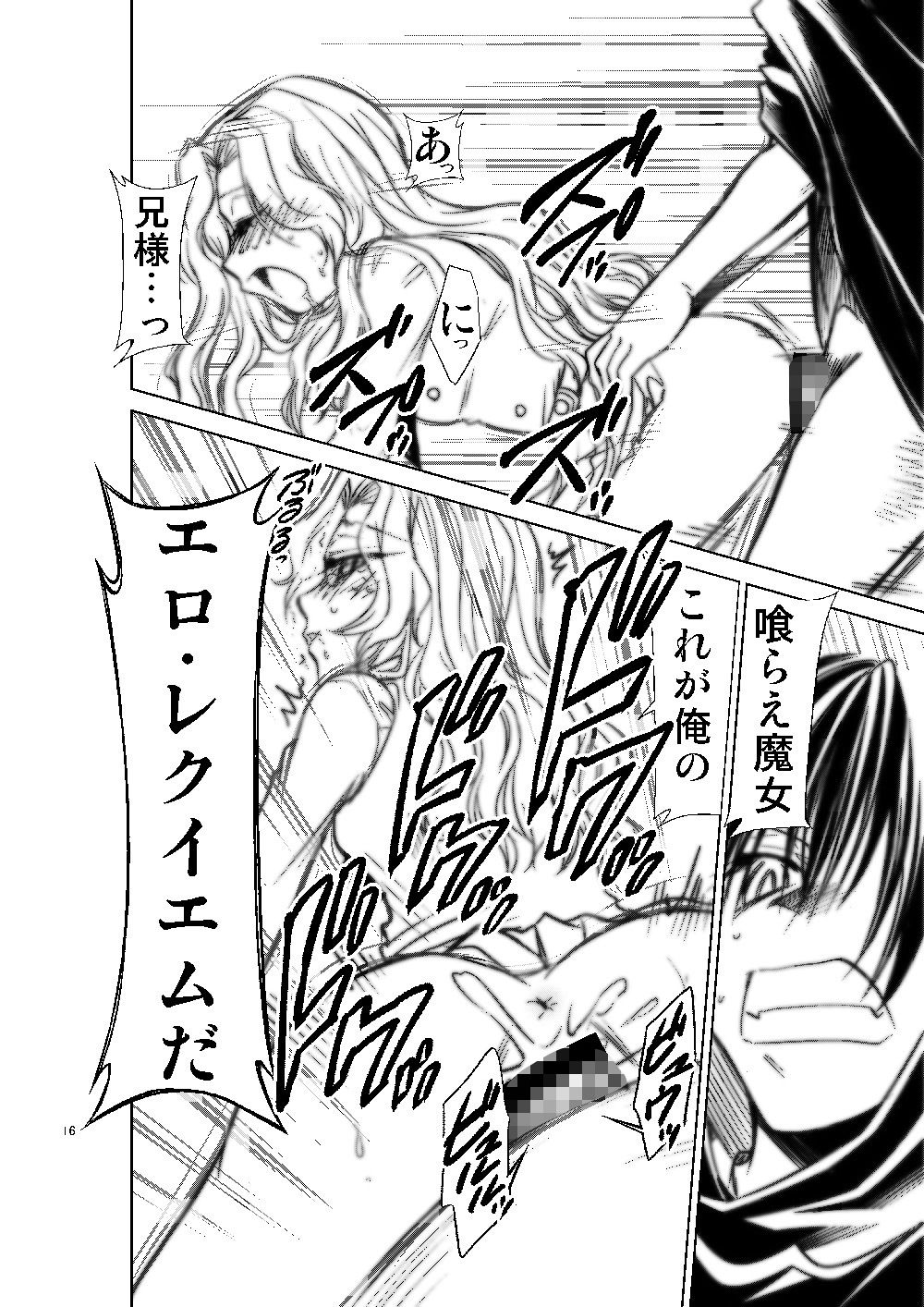 サンプル画像3:コードエロスR2参(スタジオKIMIGABUCHI) [d_154728]