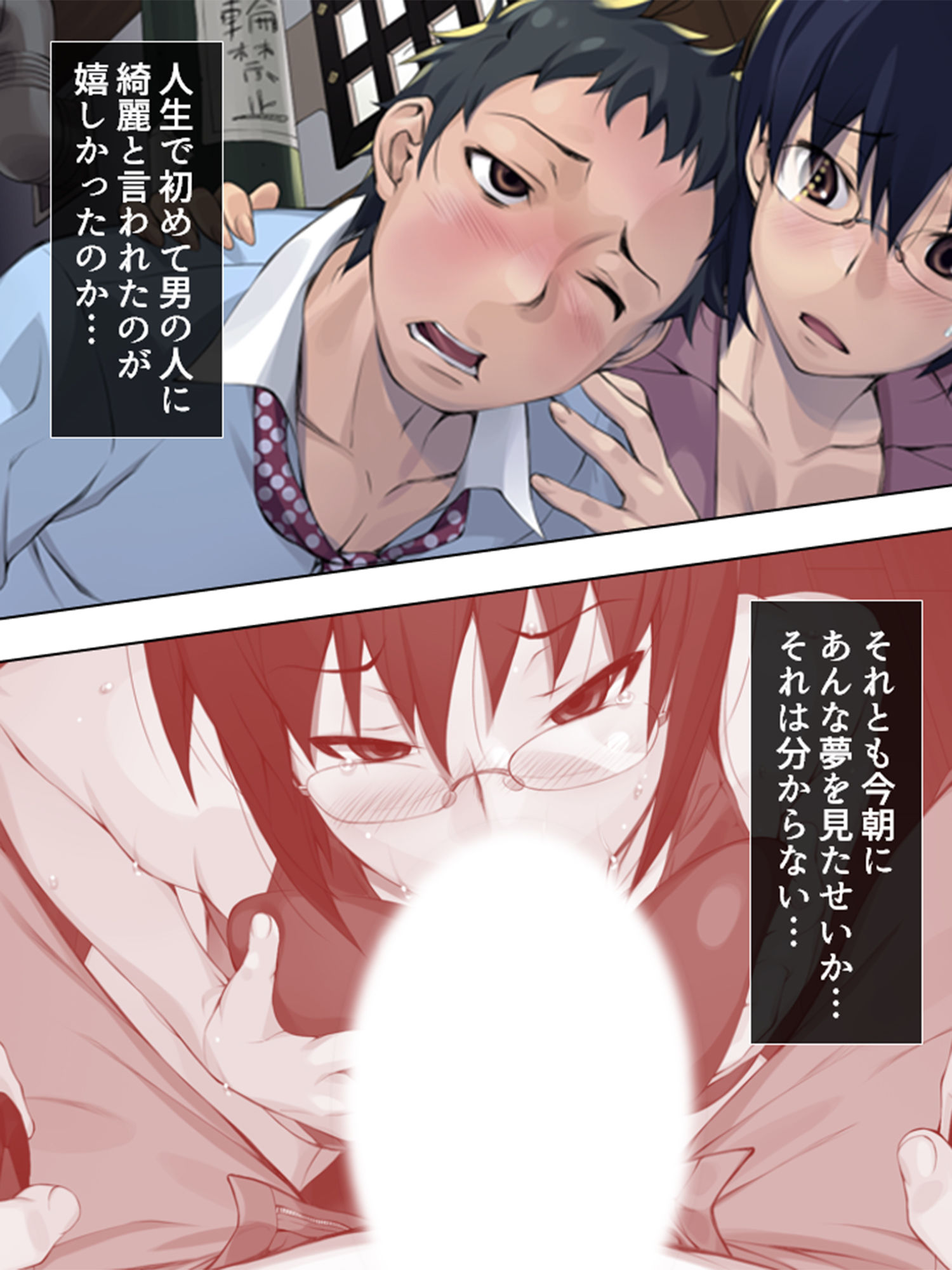 サンプル画像2:私がモデルを引き受ける理由。今日もHな私を描いて？ 上巻(アロマコミック) [d_154744]