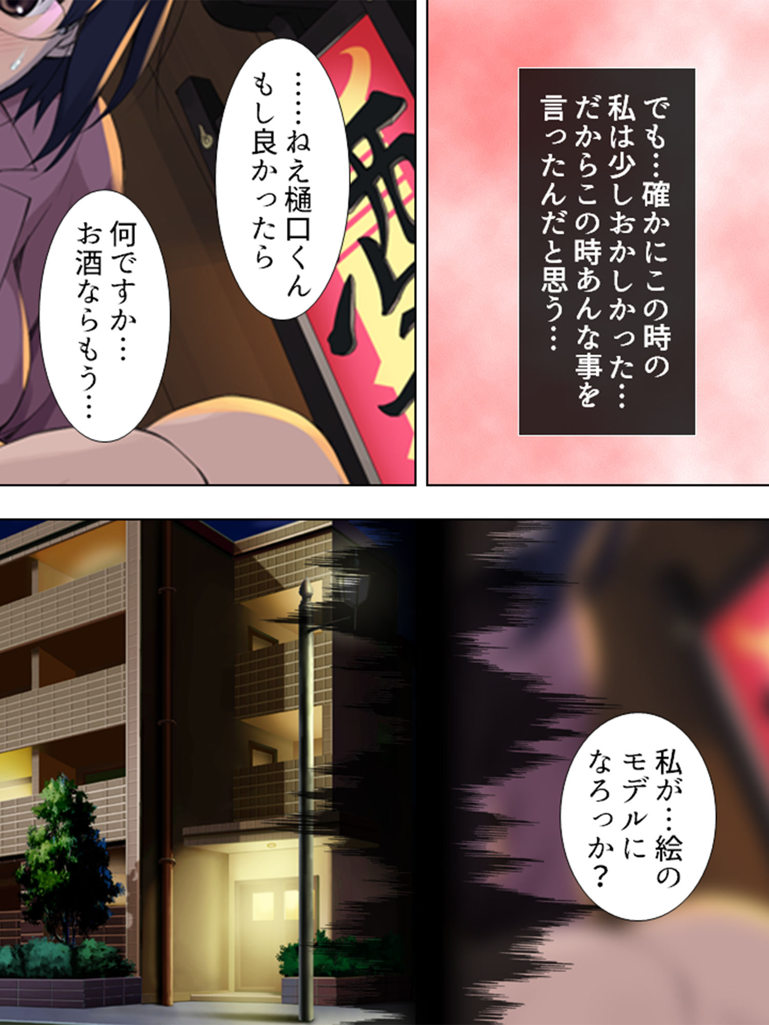 サンプル画像3:私がモデルを引き受ける理由。今日もHな私を描いて？ 上巻(アロマコミック) [d_154744]