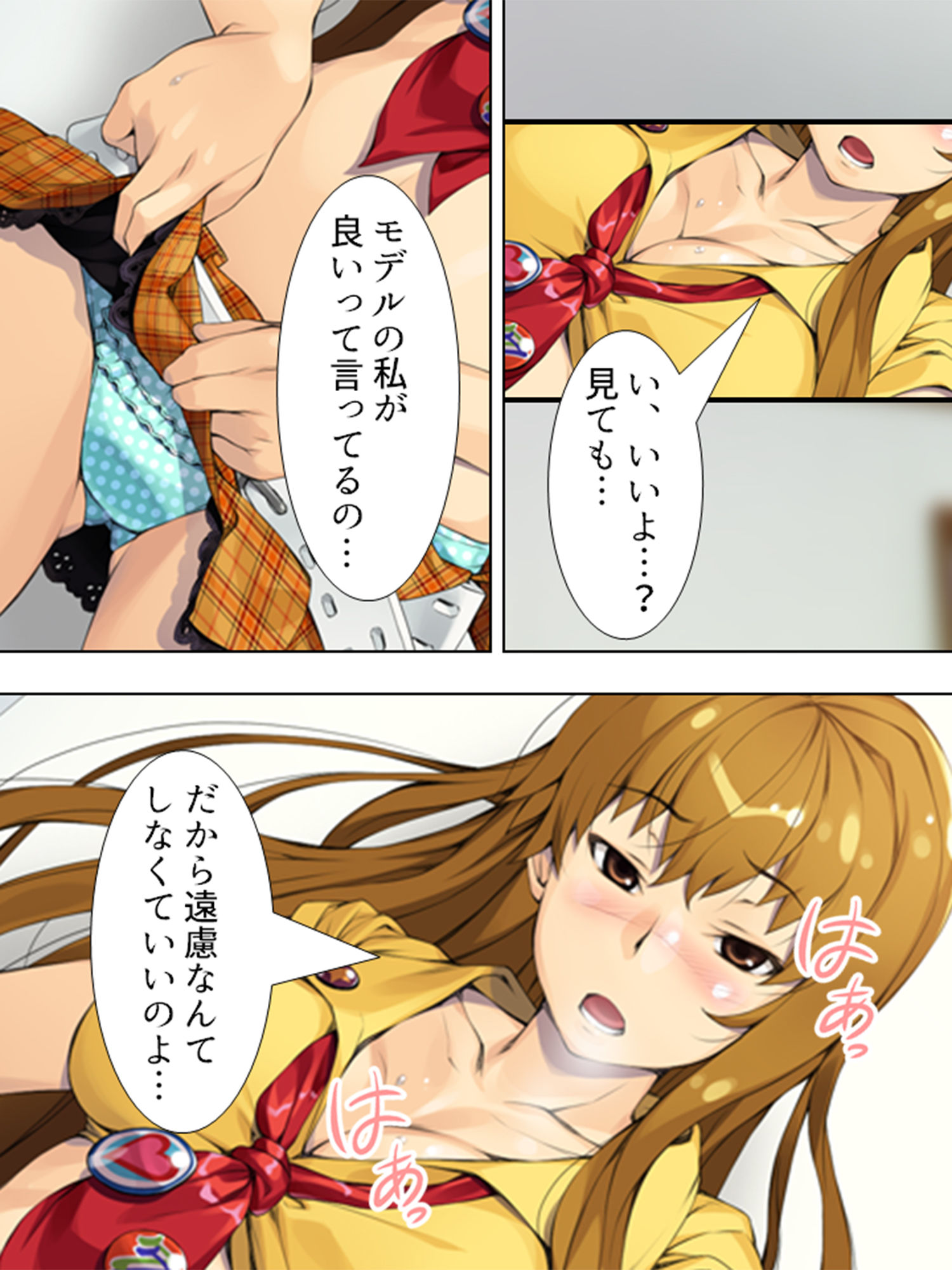 サンプル画像4:私がモデルを引き受ける理由。今日もHな私を描いて？ 上巻(アロマコミック) [d_154744]