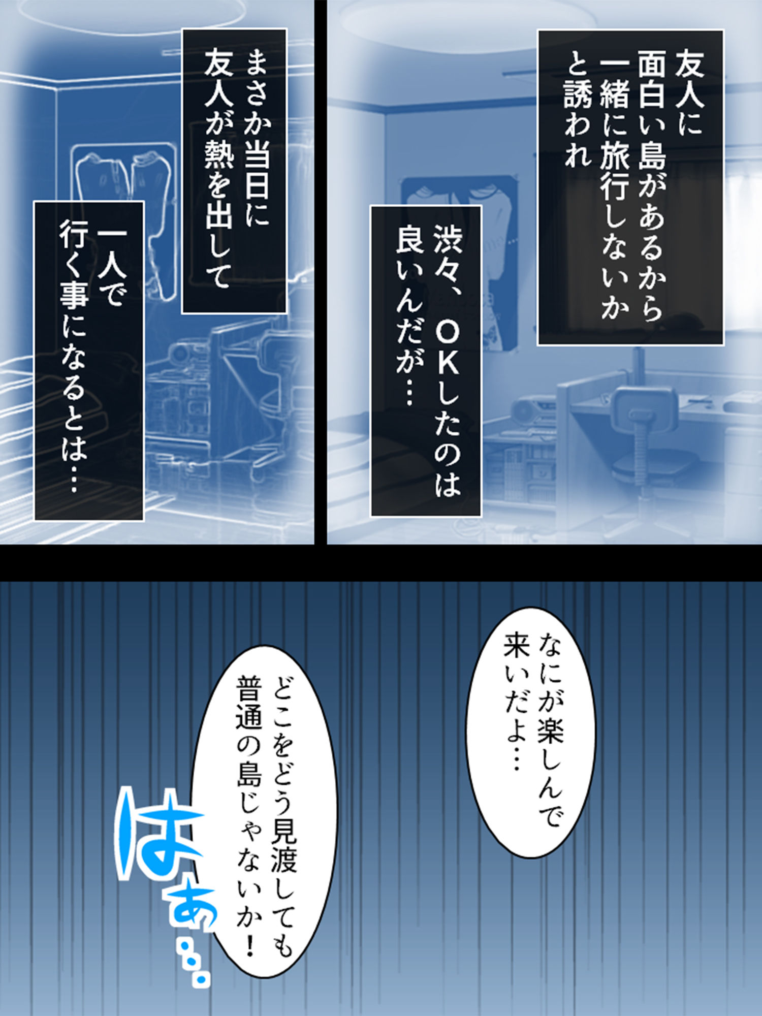 サンプル画像1:男性旅行者大歓迎！冴えない俺でも毎日中出しし放題！(悶々堂) [d_154748]