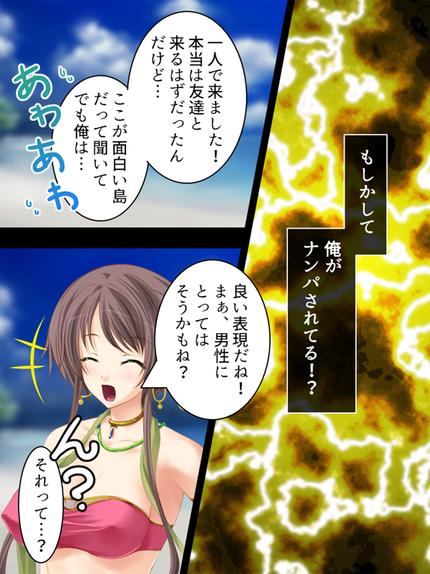 サンプル画像2:男性旅行者大歓迎！冴えない俺でも毎日中出しし放題！(悶々堂) [d_154748]