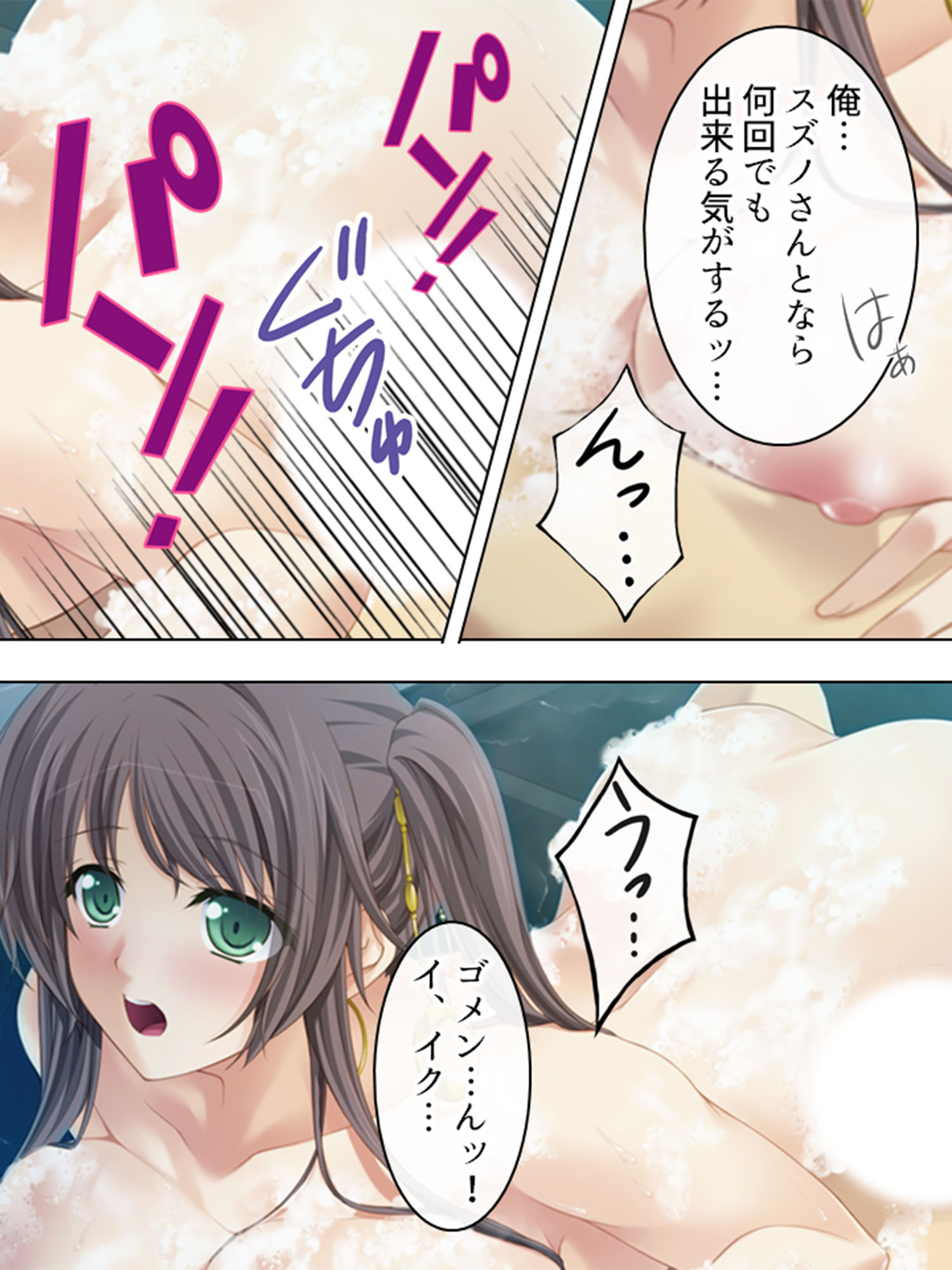 男性旅行者大歓迎!冴えない俺でも毎日中出しし放題!