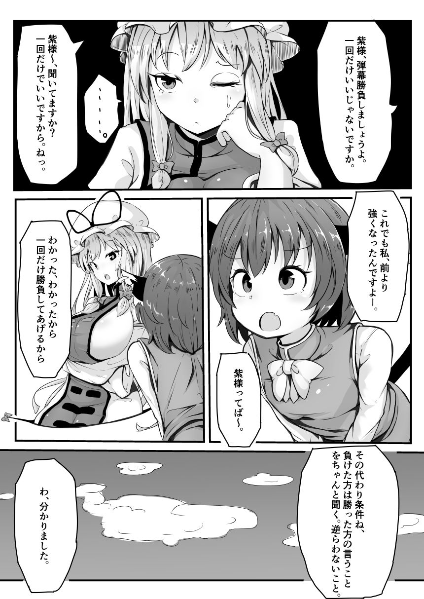 サンプル画像1:ふたなり橙の逆転調教(クリスティーナ（仮）) [d_154750]