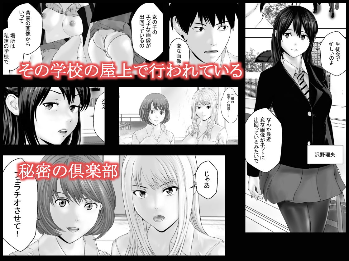 サンプル画像1:屋上倶楽部(フリーダムプロフェット) [d_154752]