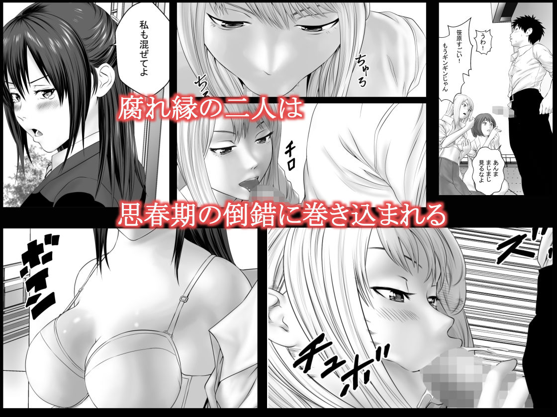 サンプル画像2:屋上倶楽部(フリーダムプロフェット) [d_154752]