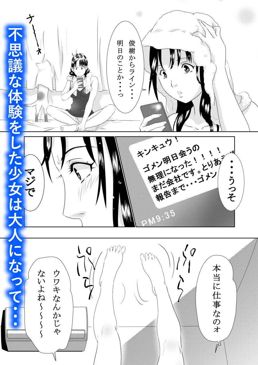 サンプル画像3:蟲姦(Furi Furi 天国  ＜UnderSide＞) [d_154754]