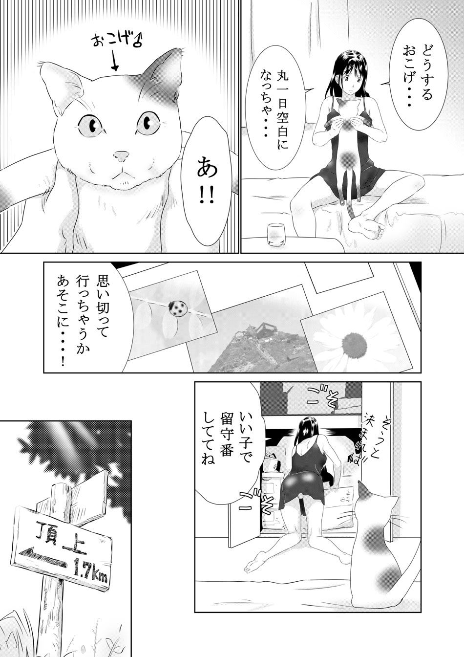 サンプル画像4:蟲姦(Furi Furi 天国  ＜UnderSide＞) [d_154754]