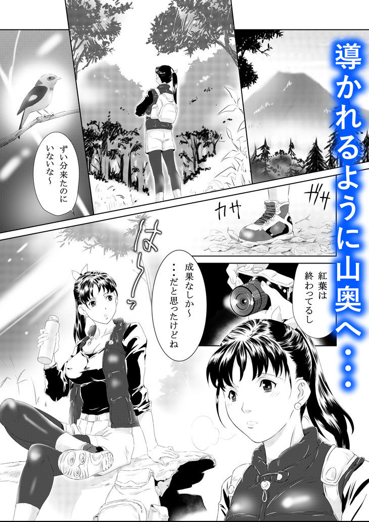 サンプル画像5:蟲姦(Furi Furi 天国  ＜UnderSide＞) [d_154754]