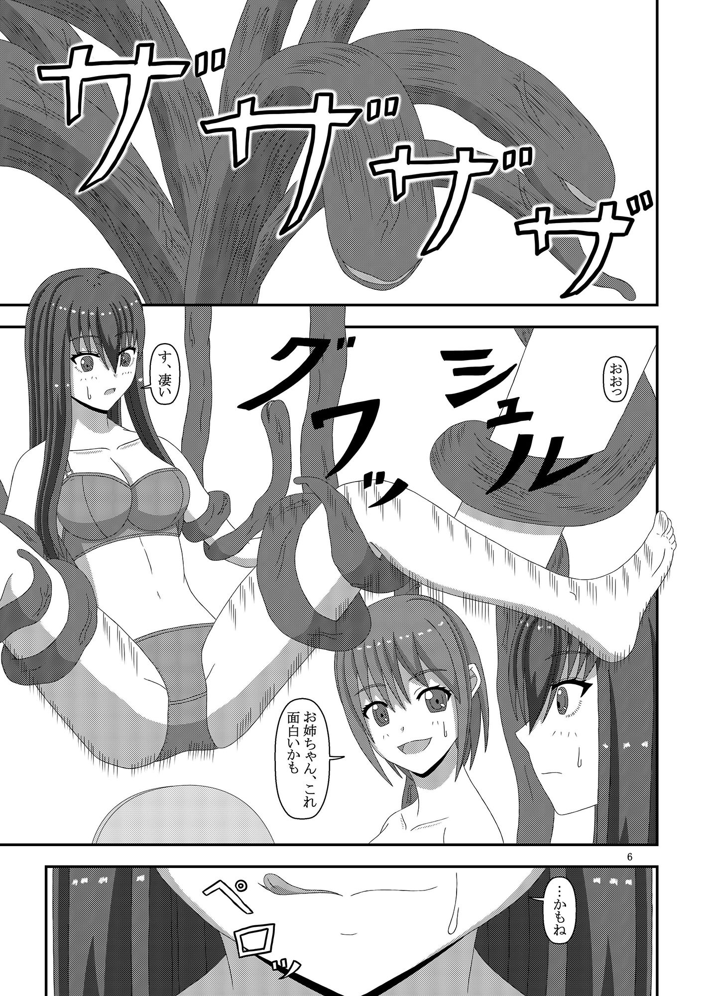 サンプル画像1:Hな姉妹の触手遊戯(mix warehouse) [d_154755]