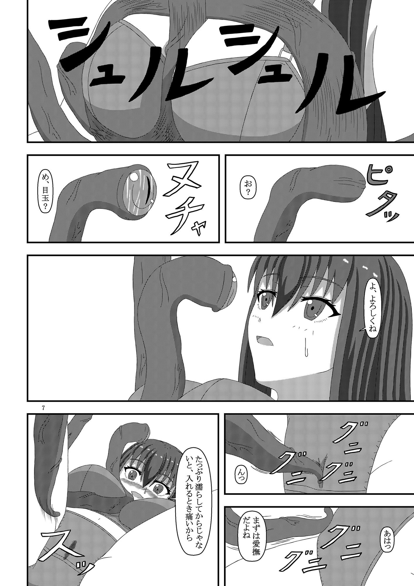 サンプル画像2:Hな姉妹の触手遊戯(mix warehouse) [d_154755]