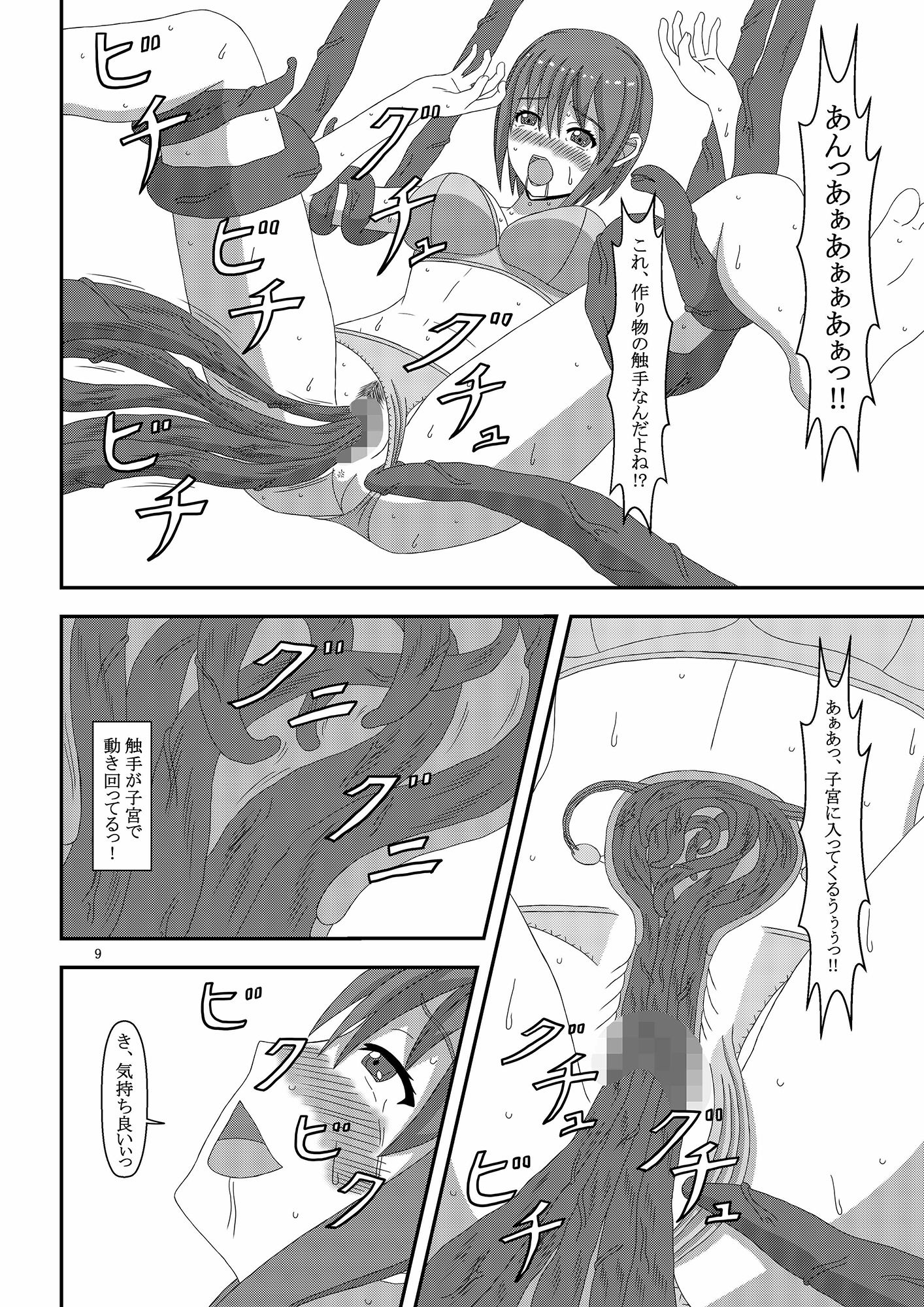 サンプル画像4:Hな姉妹の触手遊戯(mix warehouse) [d_154755]