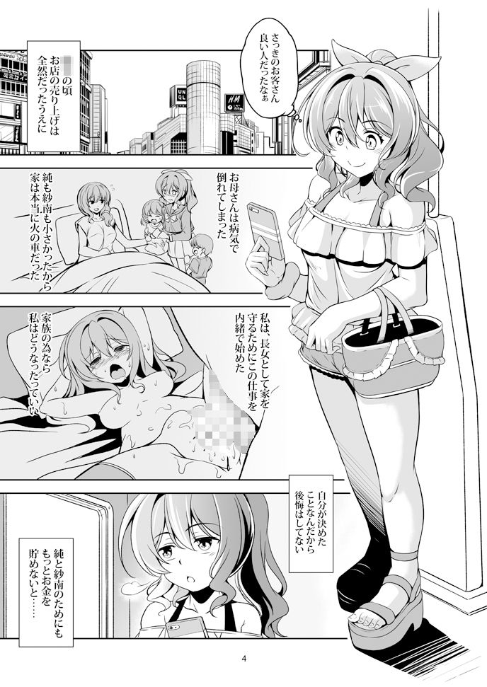 サンプル画像3:円光JK山吹沙綾(風芸WindArTeam) [d_154762]