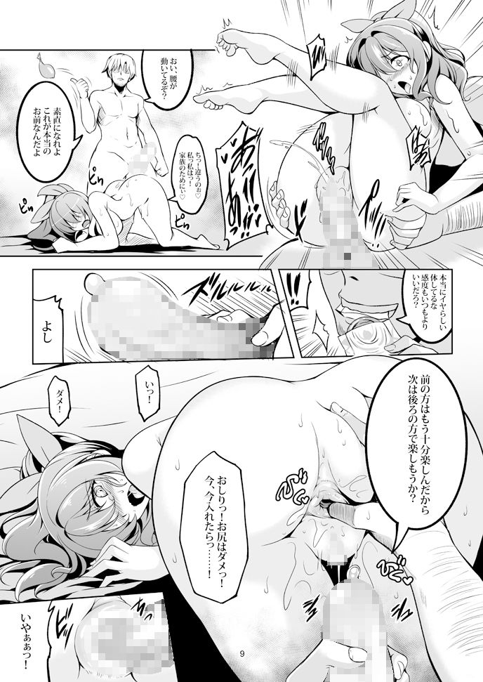 サンプル画像6:円光JK山吹沙綾(風芸WindArTeam) [d_154762]