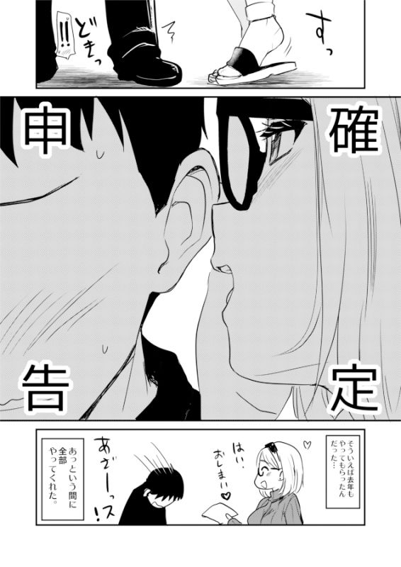 サンプル画像5:ウチのアパートの大家さんは性欲が強すぎて困っているので、よく夜の相手をしてあげています。(真・聖堂☆本舗) [d_154766]