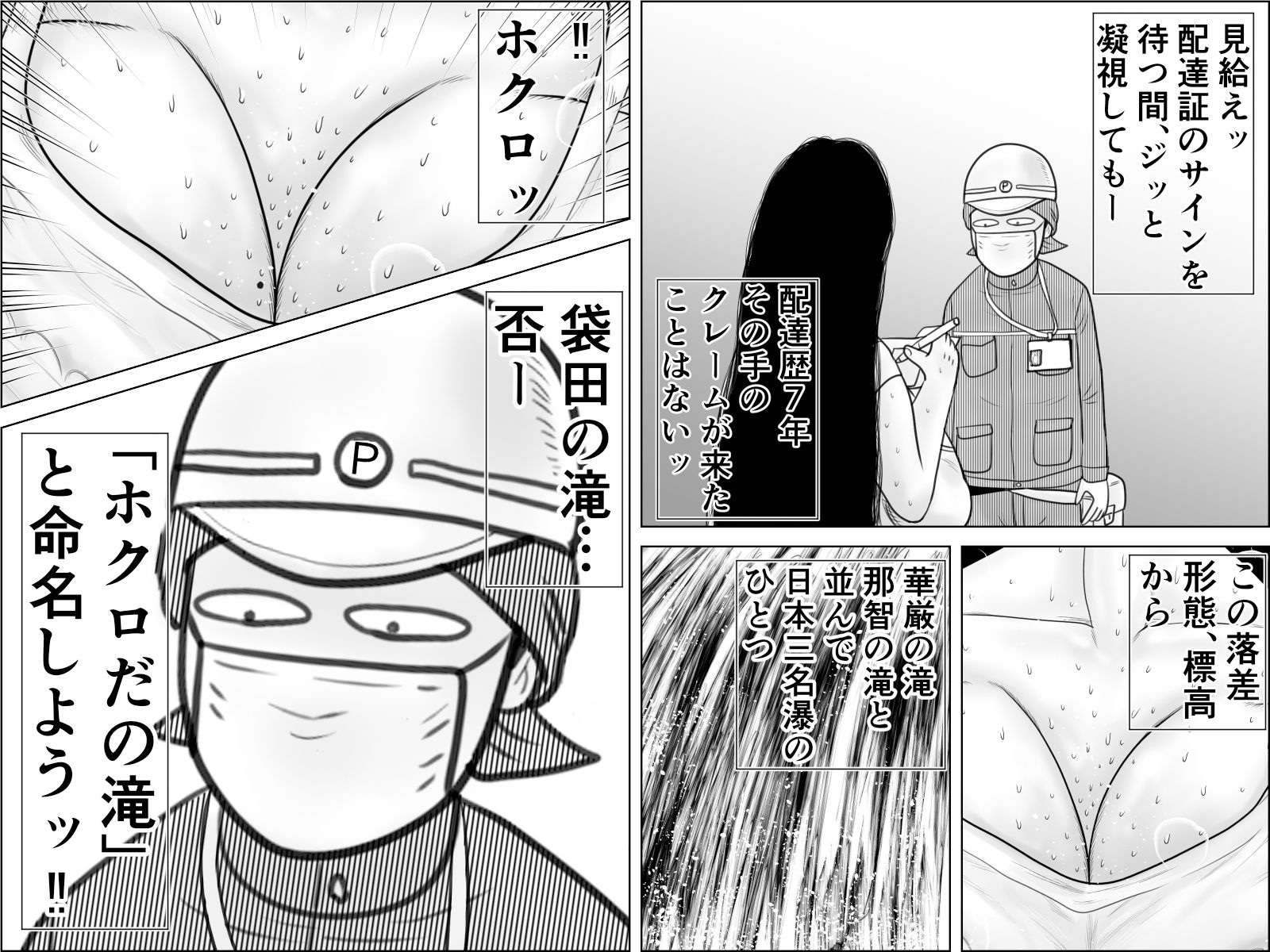 サンプル画像2:ナイアガラ(干し椎茸) [d_154775]