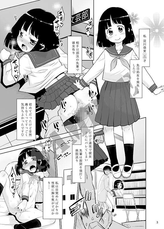 サンプル画像1:GBハンター萌実(T.4.P) [d_154785]