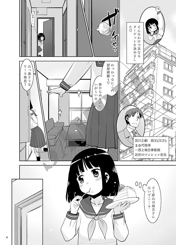 サンプル画像2:GBハンター萌実(T.4.P) [d_154785]