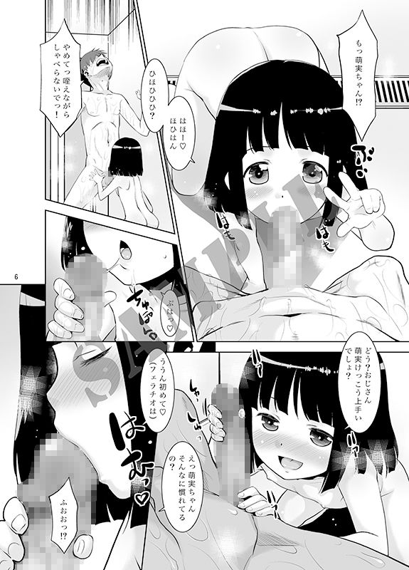 サンプル画像4:GBハンター萌実(T.4.P) [d_154785]