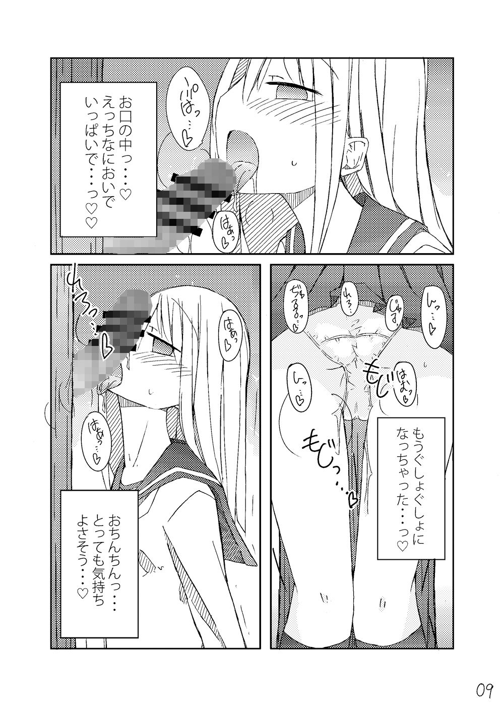 サンプル画像1:手コキ総集編(にじいろすいしょう) [d_154787]