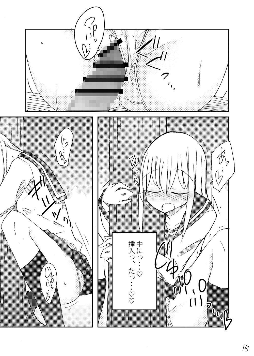 サンプル画像2:手コキ総集編(にじいろすいしょう) [d_154787]