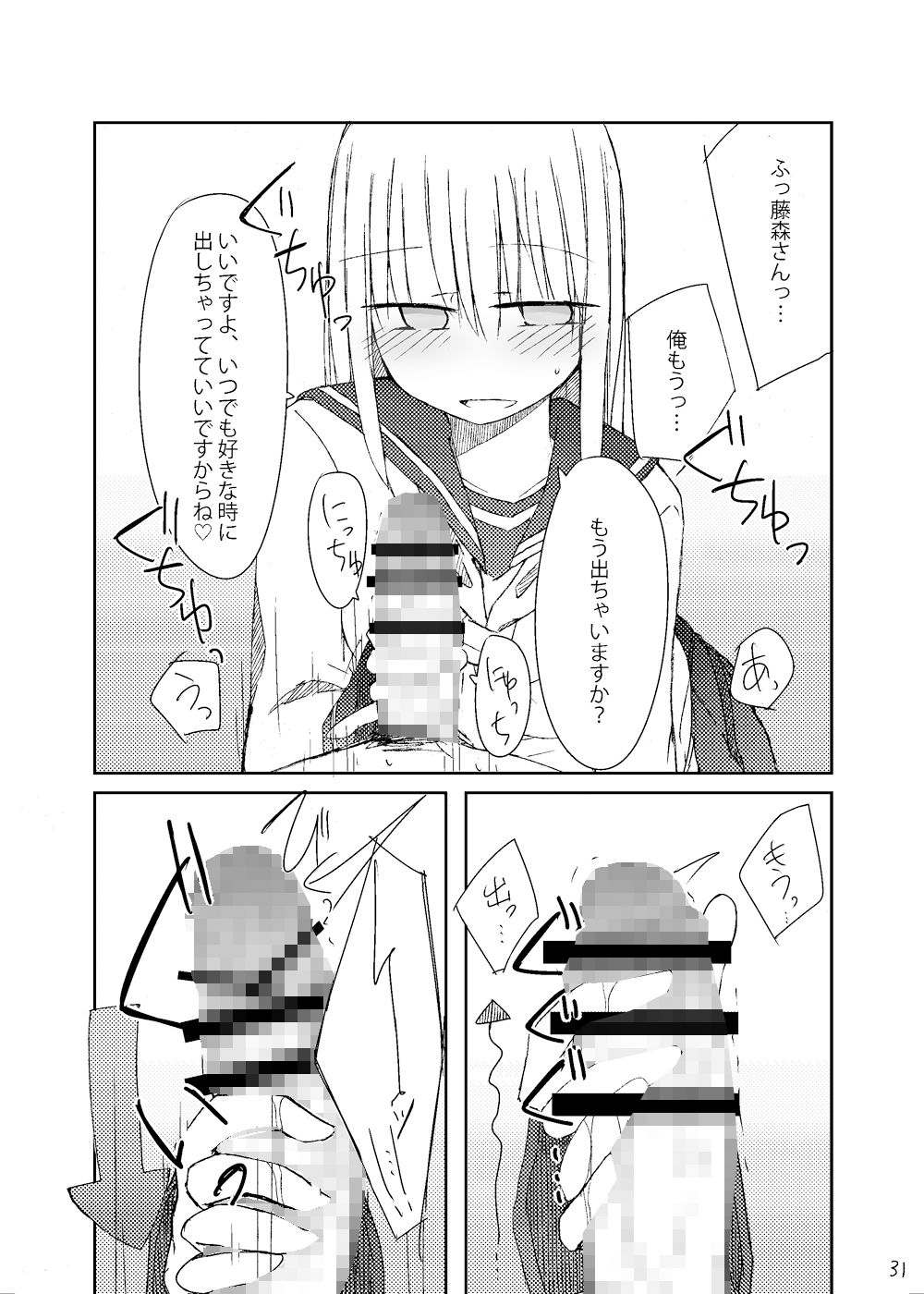 サンプル画像4:手コキ総集編(にじいろすいしょう) [d_154787]