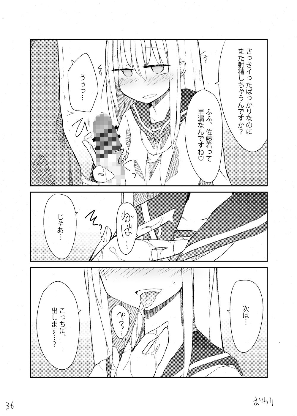 サンプル画像6:手コキ総集編(にじいろすいしょう) [d_154787]