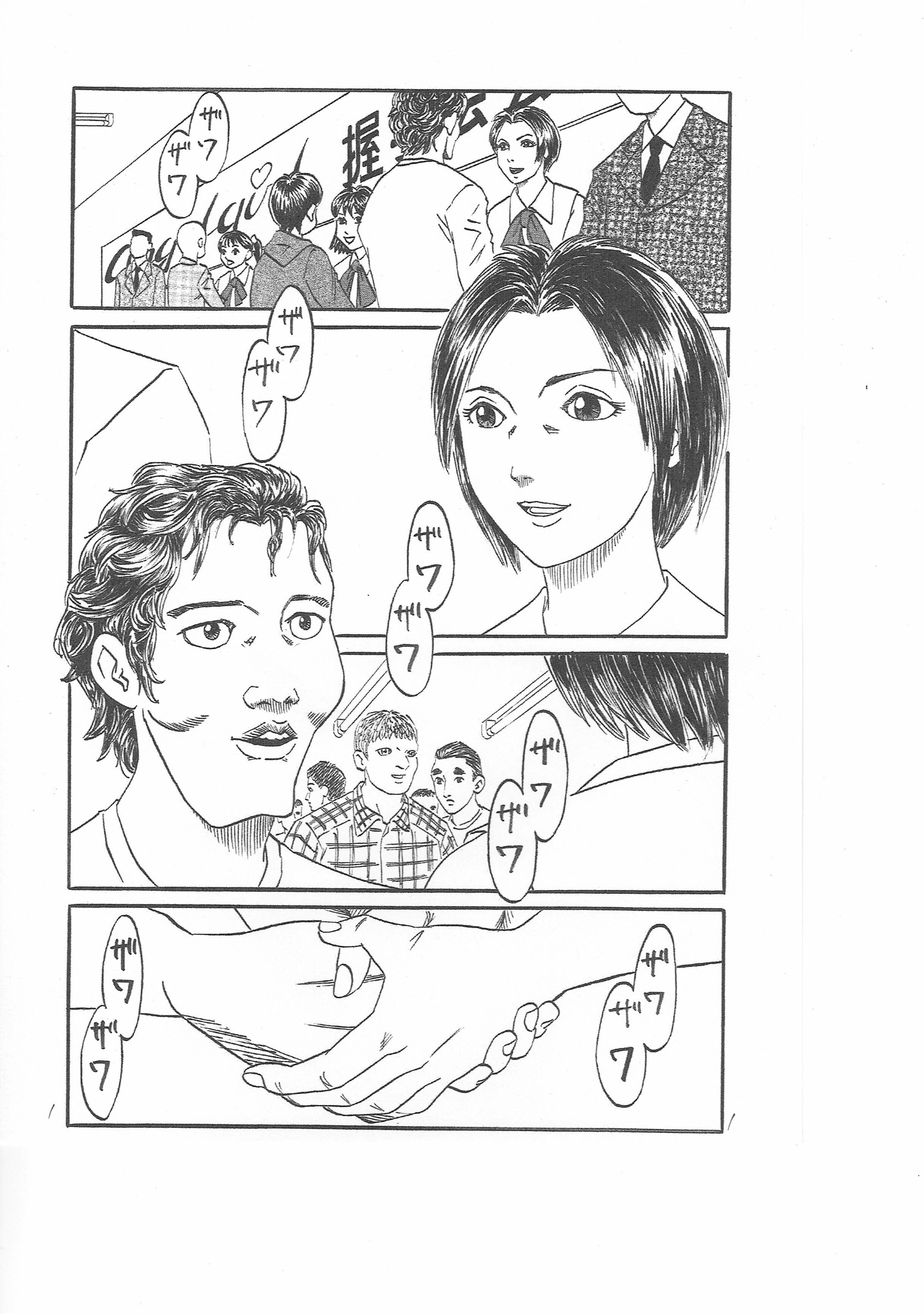 サンプル画像1:U・F・O～宇宙で・ファンの・男とH～(豊堂) [d_154813]