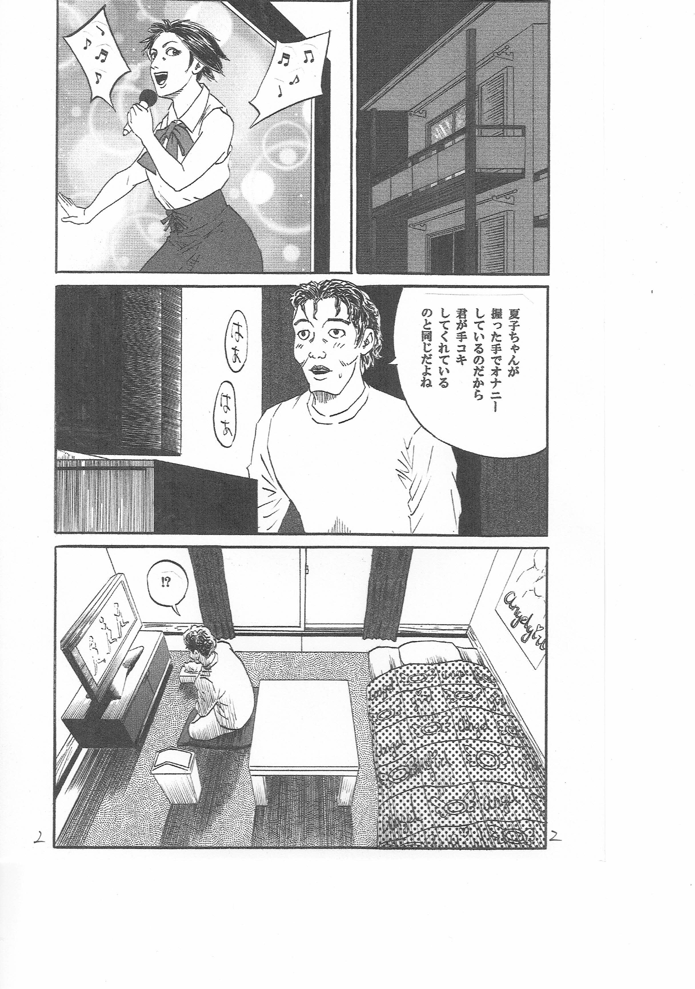 サンプル画像2:U・F・O～宇宙で・ファンの・男とH～(豊堂) [d_154813]