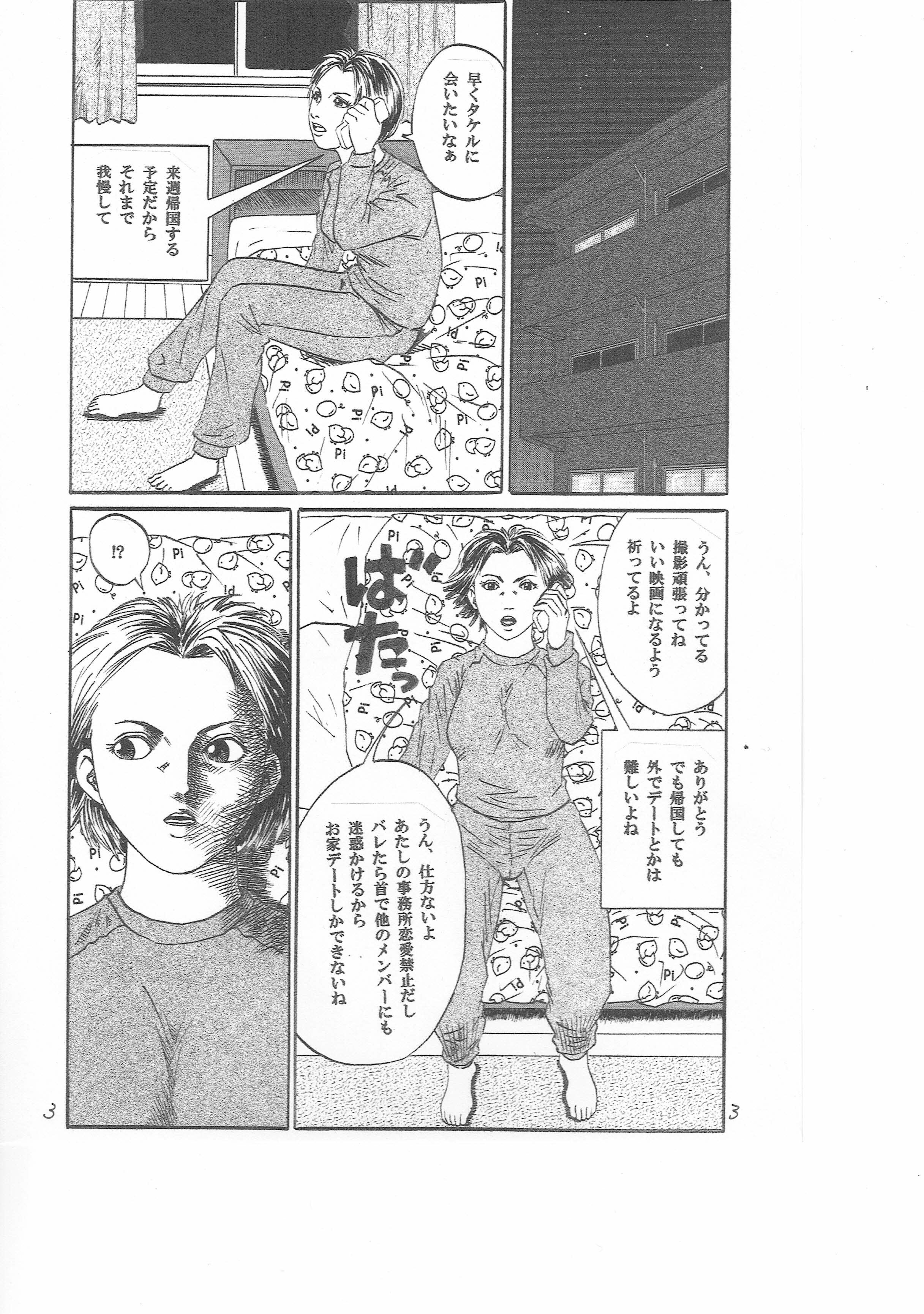 サンプル画像3:U・F・O～宇宙で・ファンの・男とH～(豊堂) [d_154813]