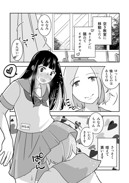 サンプル画像2:男の娘だけで疑似女子校ごっこ(321go) [d_154819]